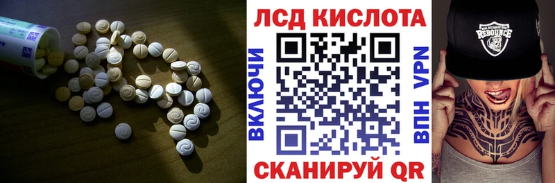 Лсд 25 экстази кислота  Уфа 